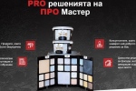 PRO MASTER -         