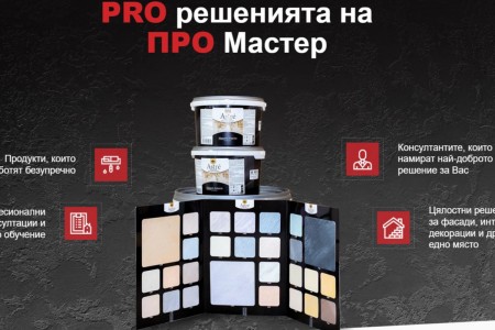 PRO MASTER -         