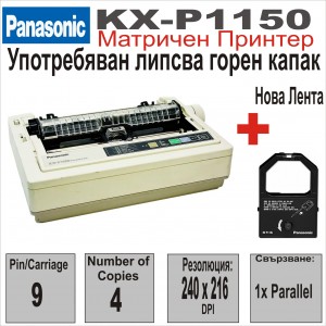   Panasonic KX-P1150 +   